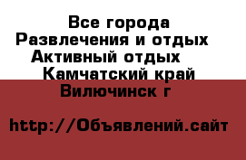 Armenia is the best - Все города Развлечения и отдых » Активный отдых   . Камчатский край,Вилючинск г.